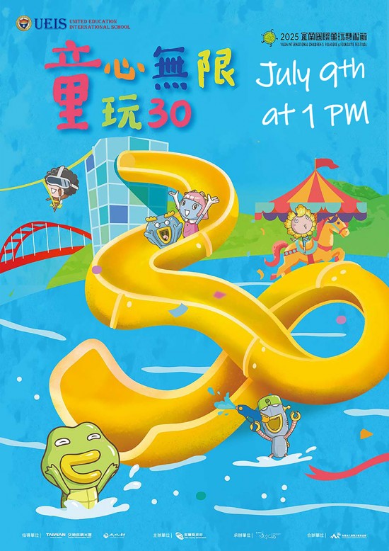 Yilan Children's Folklore & Folkgame Festival
