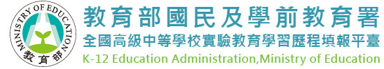 教育部國民及學前教育署
