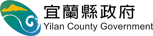 宜蘭縣政府